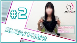 【下着紹介】25歳保育士さんから買い取った下着を紹介！