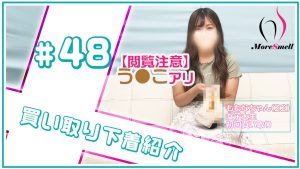 【閲覧注意】これはもう付いてるとかじゃなくてブツ本体では？ｗｗｗ
