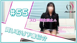 奨学金のため...S級美女が激臭下着を売りに来てくれました！