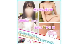 S級美女でも汚い所は汚い！剃り残しのお尻の毛と黄ばんだパンツをじっくり観察☆彡