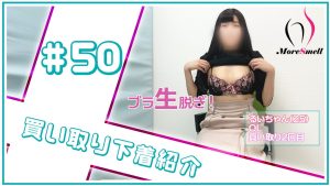 UNK付！４年使い古したボロボロ下着を紹介！