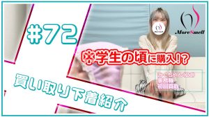 13！Cの頃に購入！？金髪美女から超ヴィンテージ下着を買い取り！