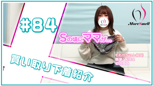 Sの頃にお母さんが買ってくれました！衝撃のヴィンテージパンツを買い取り！